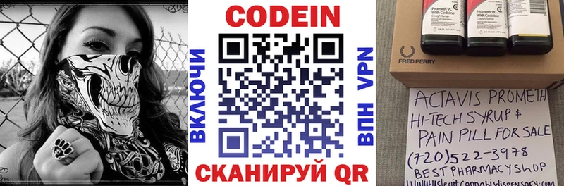 Кодеиновый сироп Lean напиток Lean (лин)  Купить  Щёкино 