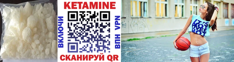 Кетамин VHQ  Купить  Щёкино 