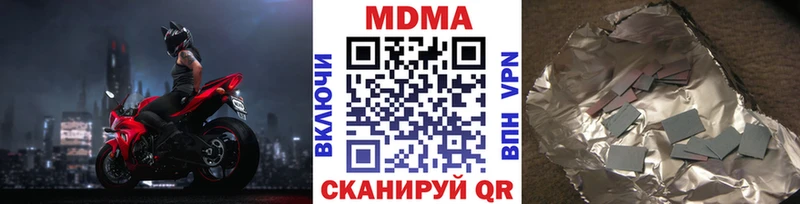 MDMA VHQ  Купить закладки  Щёкино 